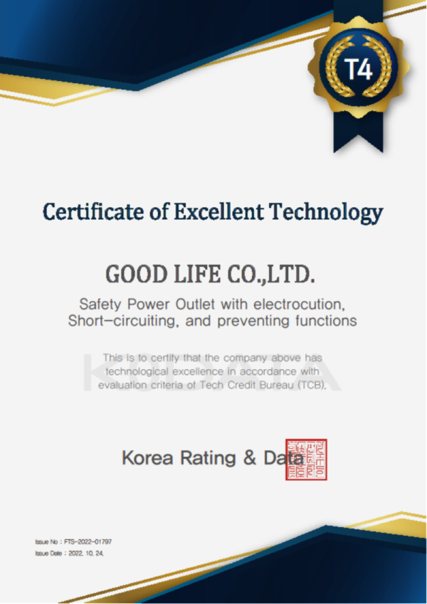 (주)굿라이프 인증서_영문.png