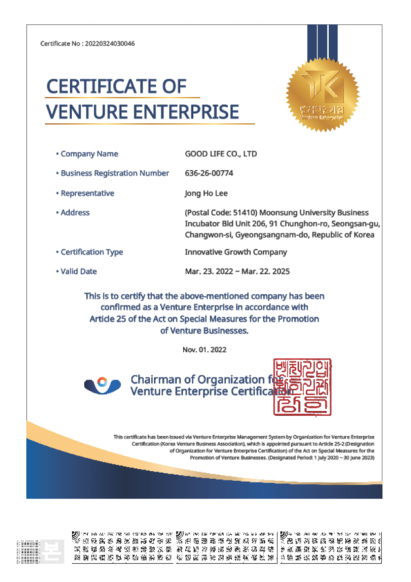 벤처기업인증_영문.png